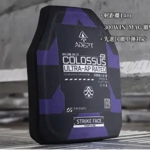 受注生産　近隣諸国徹甲弾対応プレート　Colossus