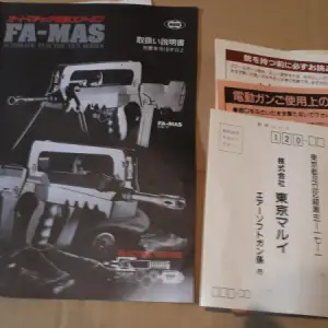 東京マルイ FA-MASの画像3枚目