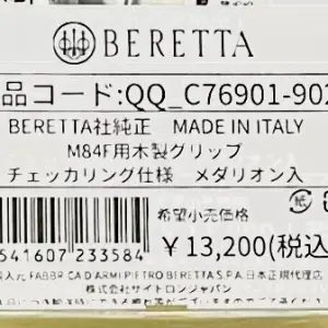 BERETTA 純正 M84F用木製グリップ（メダリオン）の画像4枚目