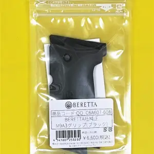 BERETTA 純正 M9A3用グリップ